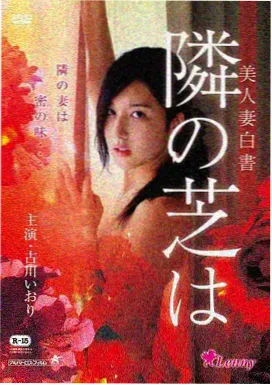 餐桌群戏剧照